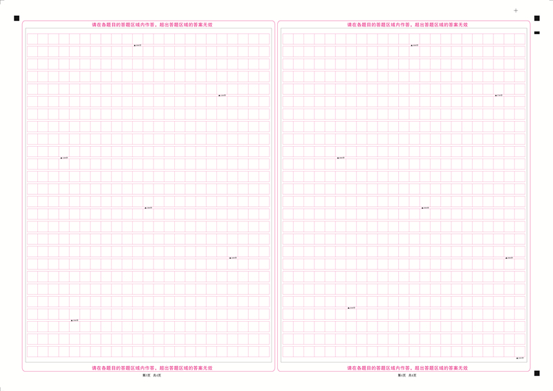 1547107241807295.jpg 公務(wù)員申論反_副本.jpg