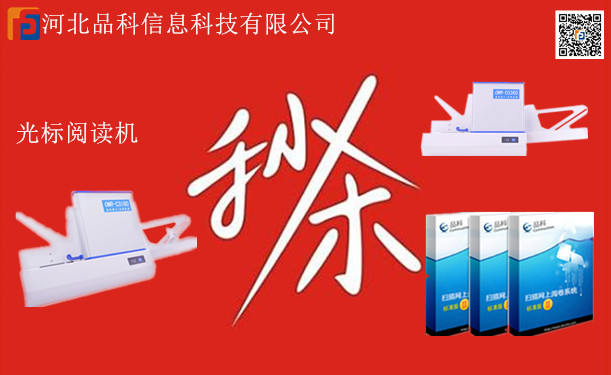 品科網上閱卷 品科網上閱卷