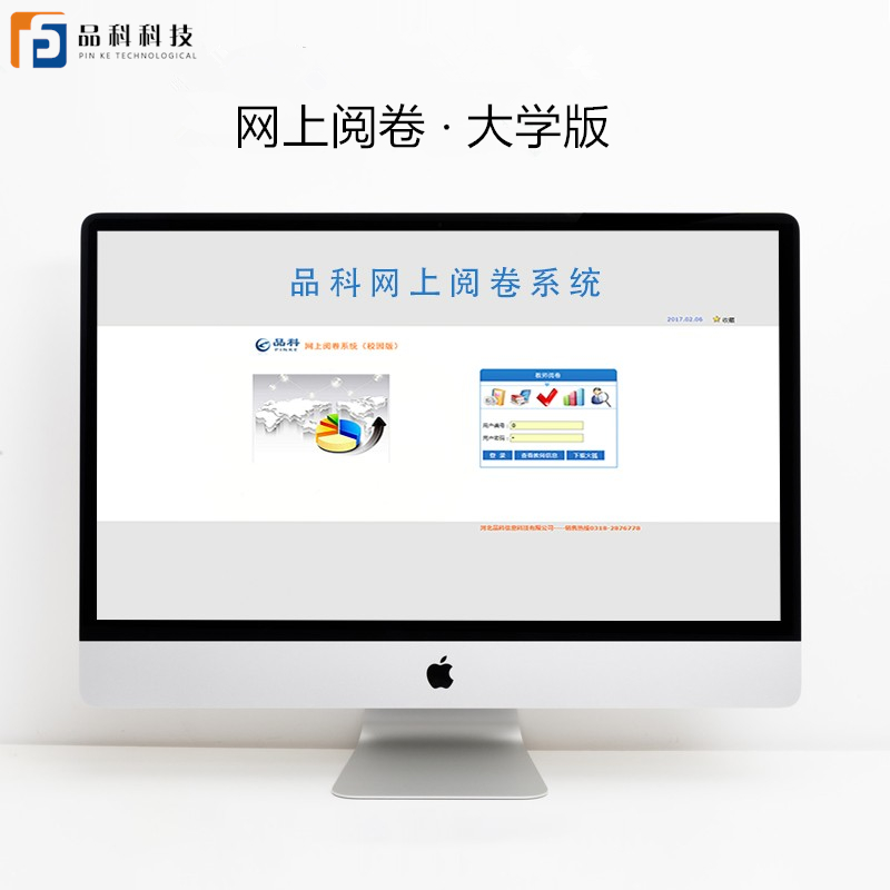 1650438061724461.jpg 網(wǎng)上閱卷大學(xué)版.jpg